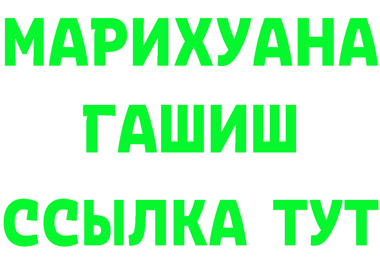 Alpha-PVP VHQ зеркало площадка ОМГ ОМГ Бахчисарай